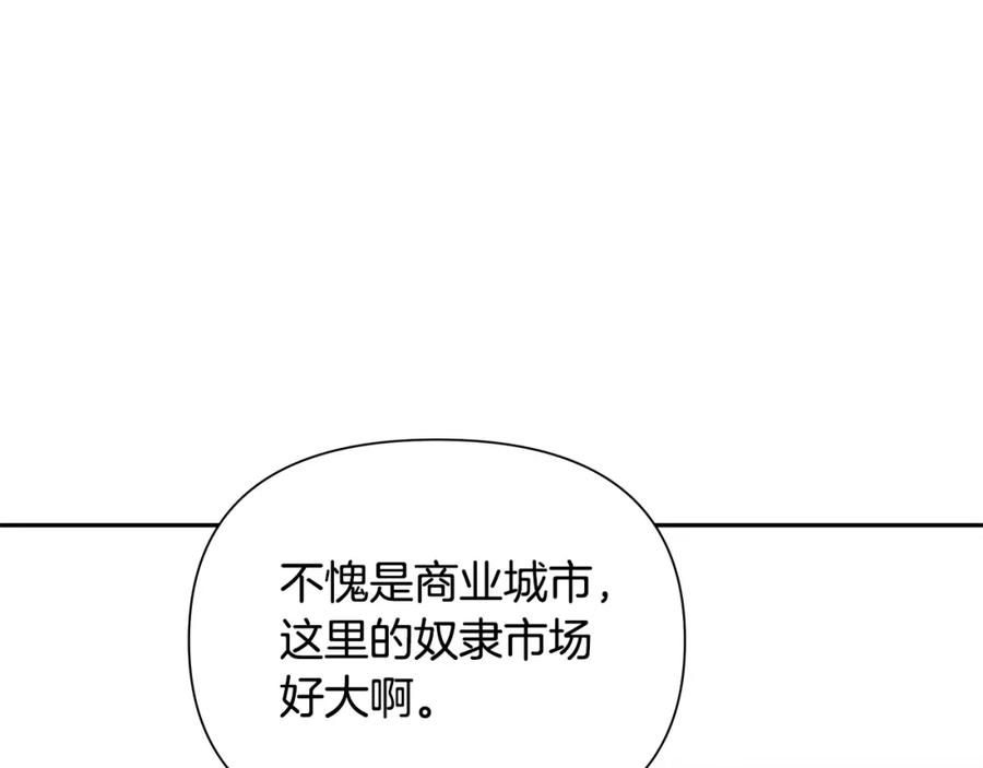 《蛮荒：我是最强野人战神》第17话 大城市大机遇 第115页