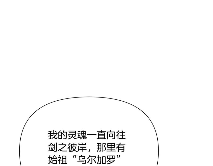《蛮荒：我是最强野人战神》第17话 大城市大机遇 第120页