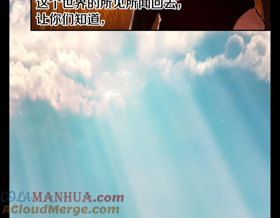 《蛮荒：我是最强野人战神》第17话 大城市大机遇 第17页