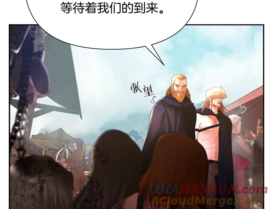 《蛮荒：我是最强野人战神》第17话 大城市大机遇 第121页