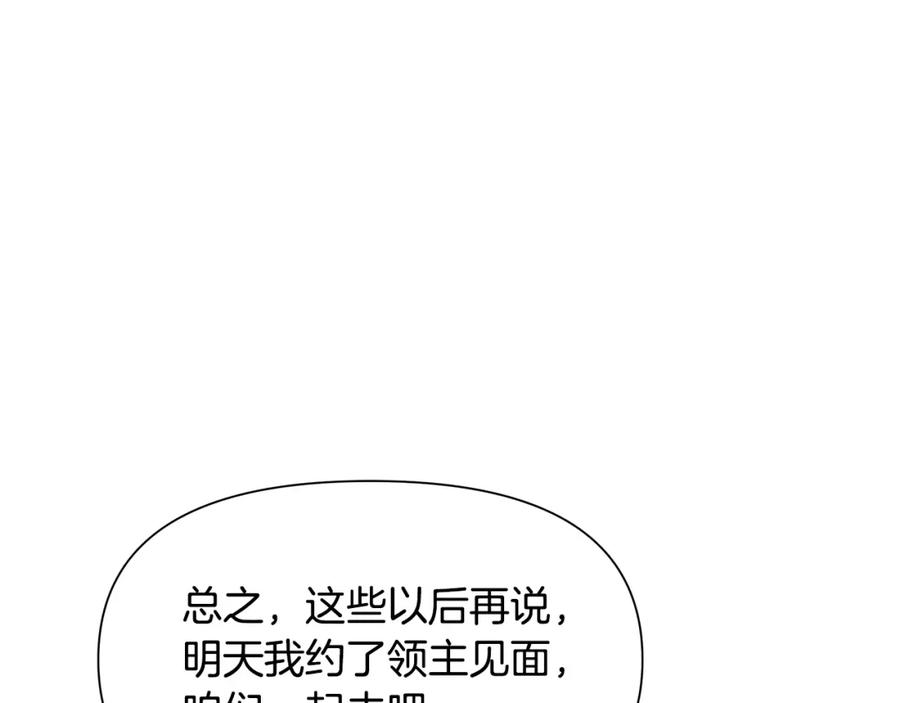 《蛮荒：我是最强野人战神》第17话 大城市大机遇 第168页