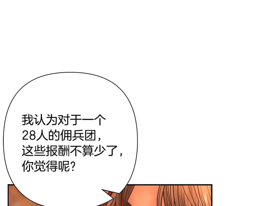 《蛮荒：我是最强野人战神》第18话 剿匪委托 第72页