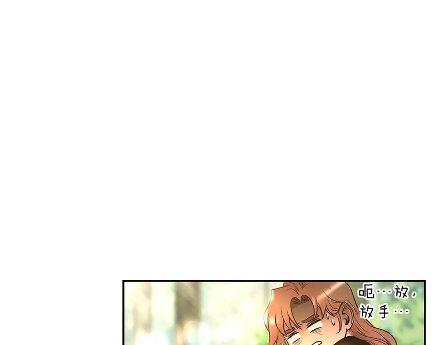 《蛮荒：我是最强野人战神》第18话 剿匪委托 第155页