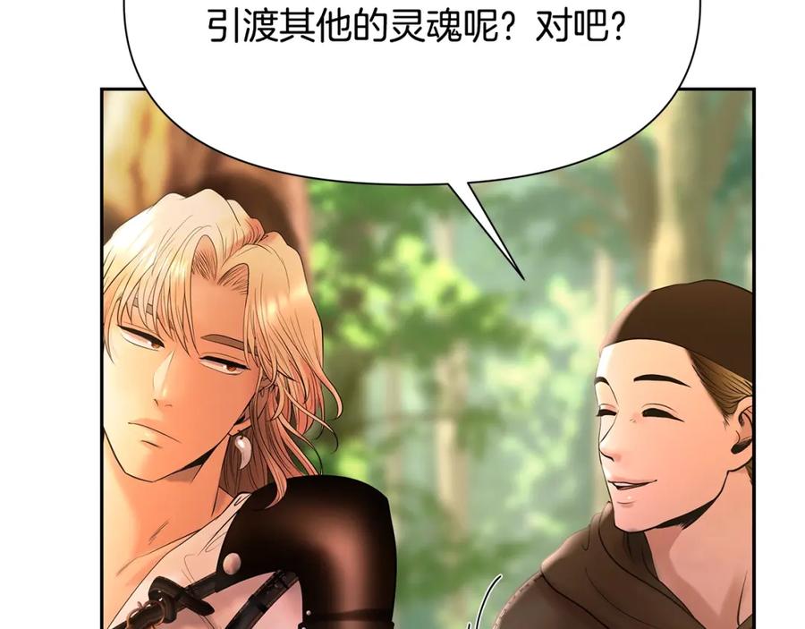 《蛮荒：我是最强野人战神》第18话 剿匪委托 第135页