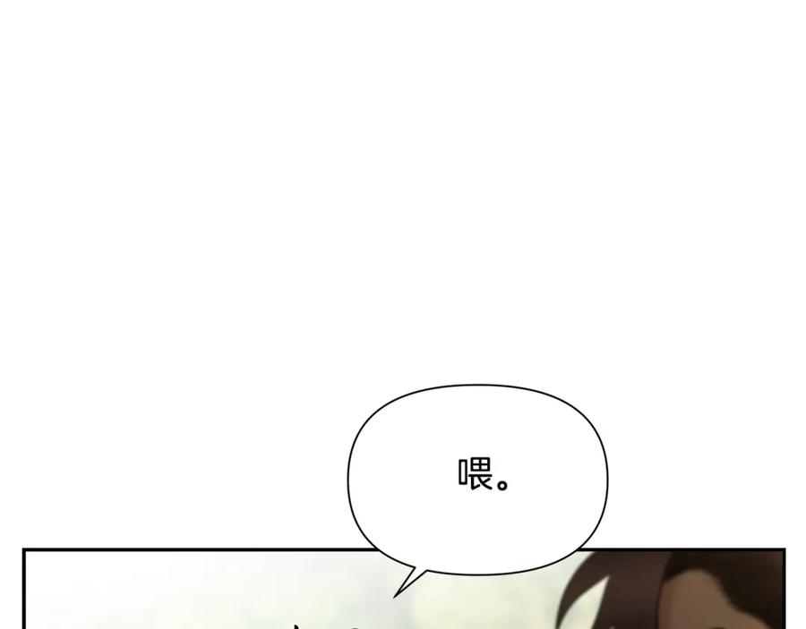 《蛮荒：我是最强野人战神》第18话 剿匪委托 第94页