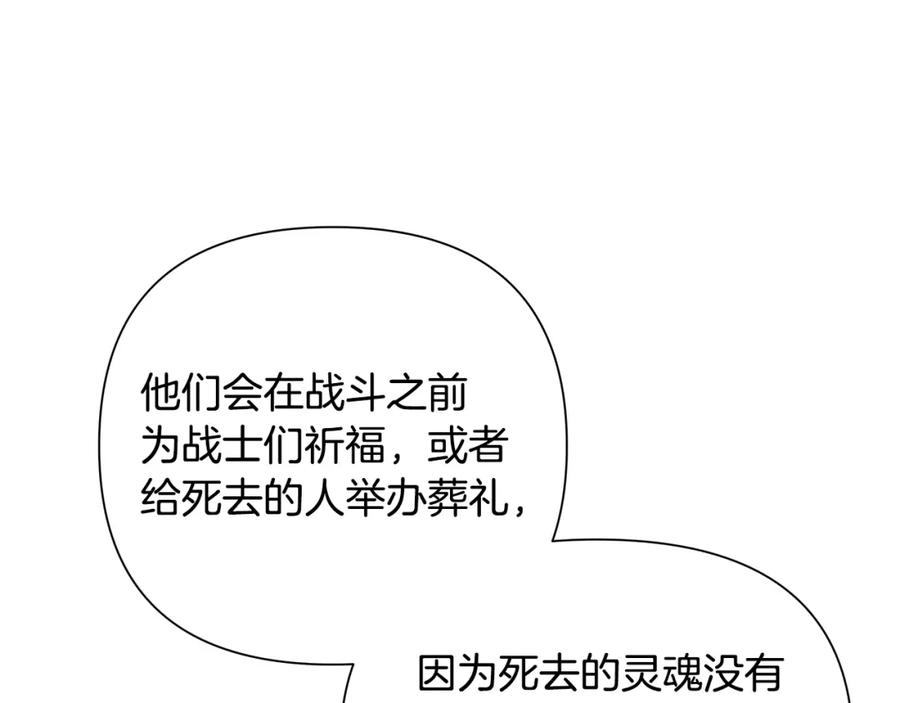 《蛮荒：我是最强野人战神》第18话 剿匪委托 第87页