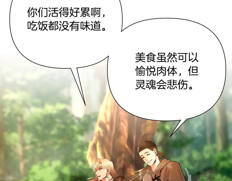 《蛮荒：我是最强野人战神》第18话 剿匪委托 第126页