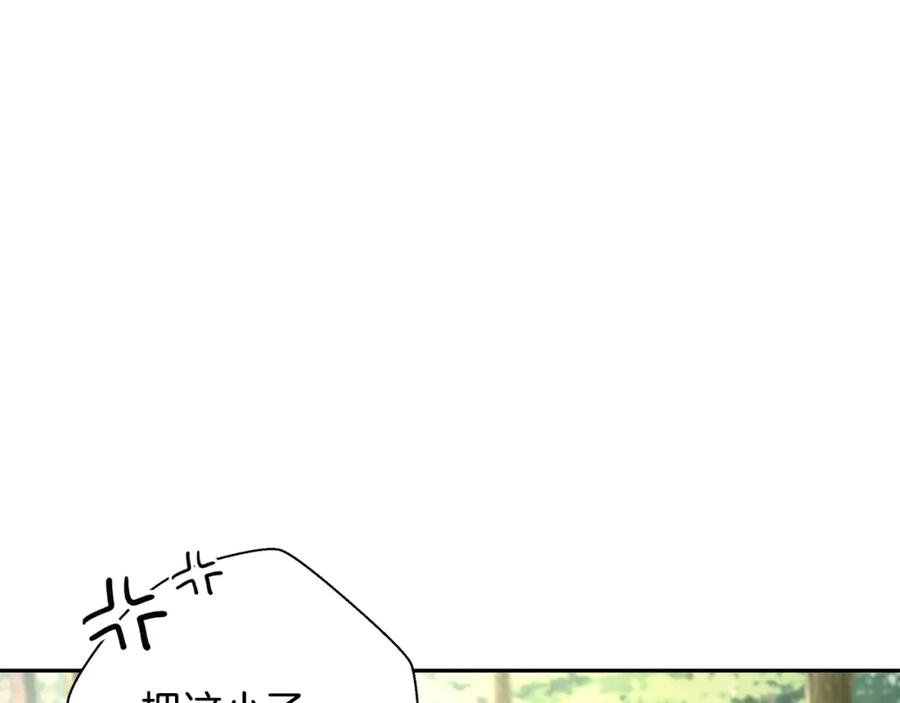 《蛮荒：我是最强野人战神》第18话 剿匪委托 第110页
