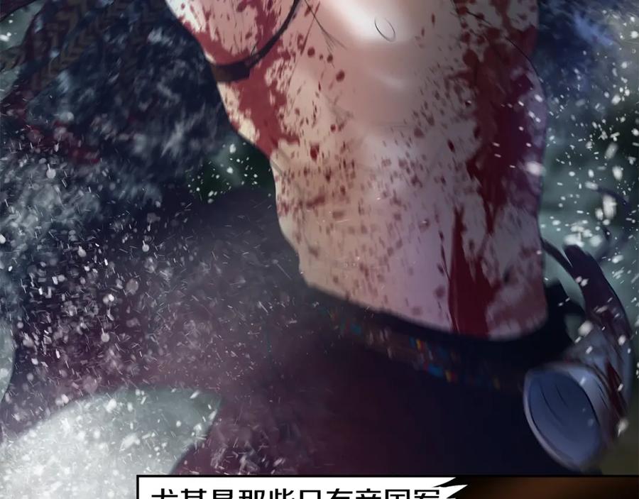《蛮荒：我是最强野人战神》第18话 剿匪委托 第52页