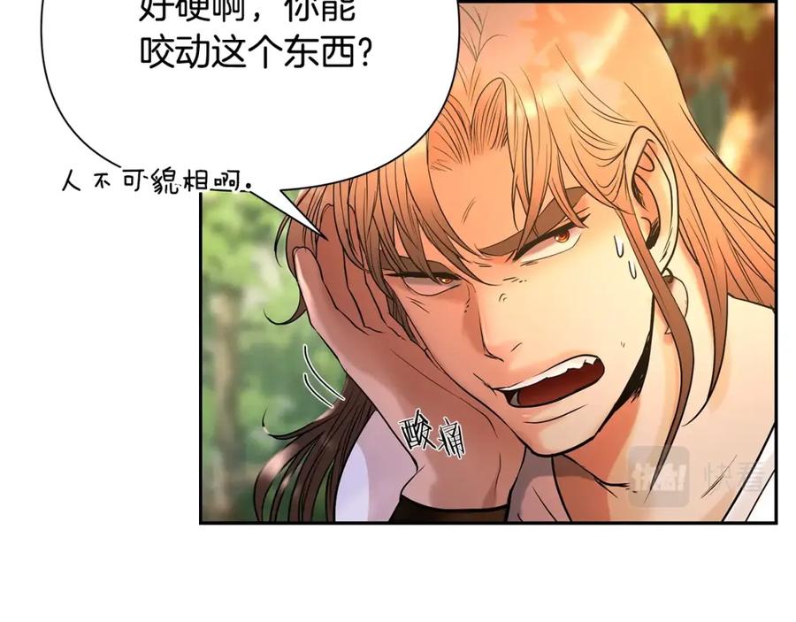 《蛮荒：我是最强野人战神》第18话 剿匪委托 第120页