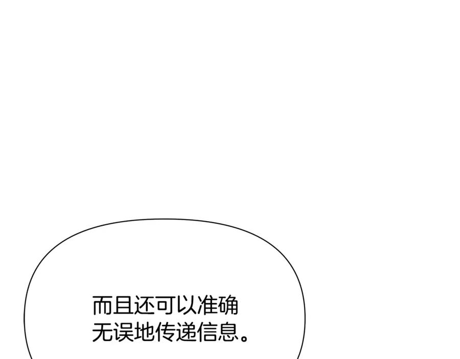 《蛮荒：我是最强野人战神》第18话 剿匪委托 第144页
