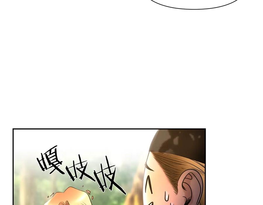《蛮荒：我是最强野人战神》第18话 剿匪委托 第118页