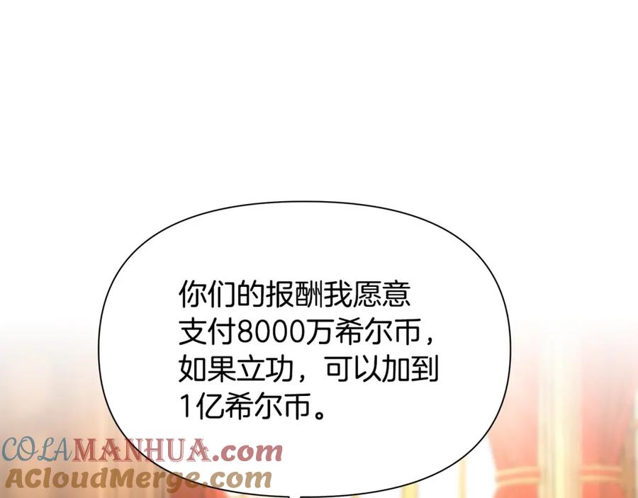 《蛮荒：我是最强野人战神》第18话 剿匪委托 第69页