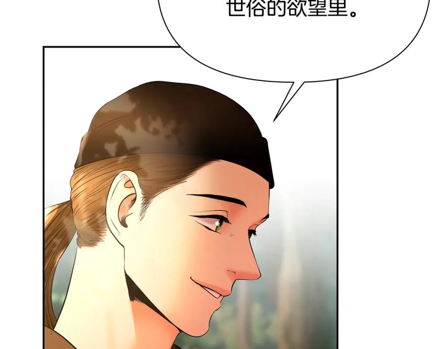 《蛮荒：我是最强野人战神》第18话 剿匪委托 第132页