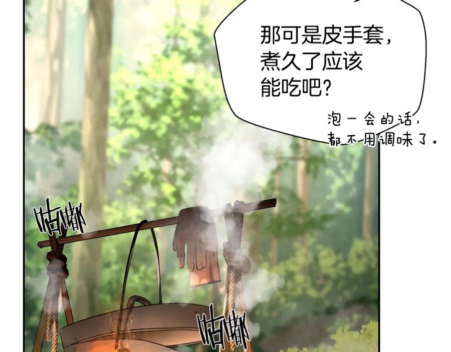 《蛮荒：我是最强野人战神》第18话 剿匪委托 第108页