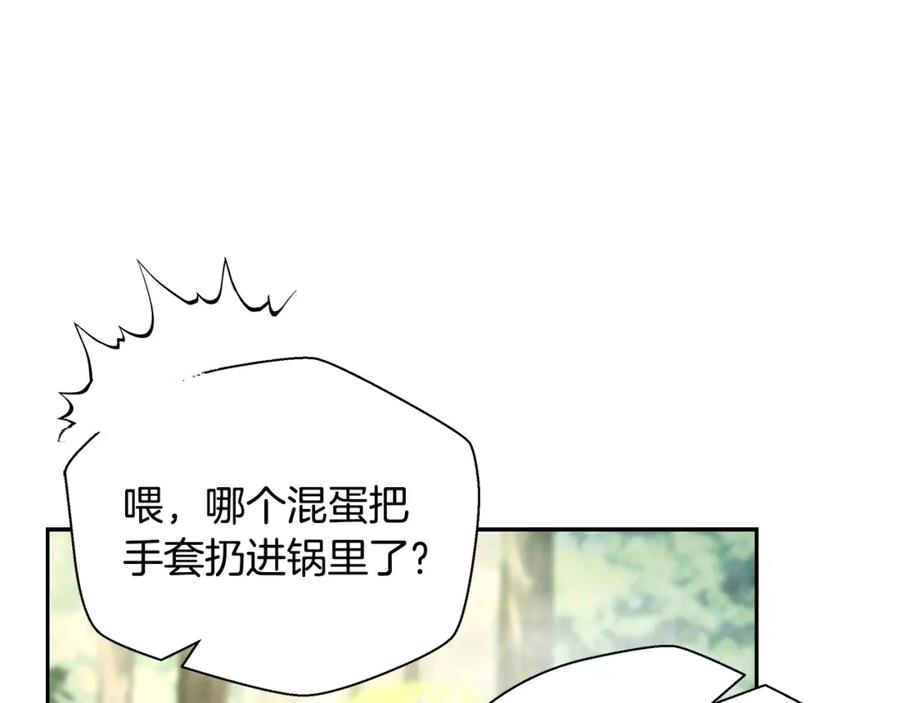 《蛮荒：我是最强野人战神》第18话 剿匪委托 第107页