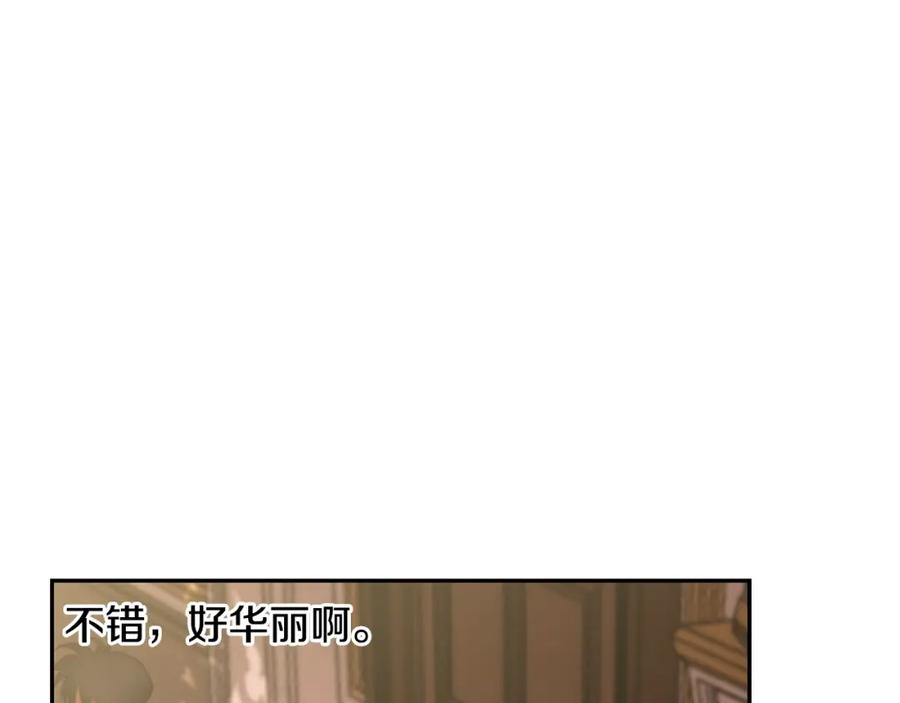 《蛮荒：我是最强野人战神》第18话 剿匪委托 第8页