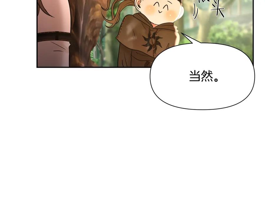 《蛮荒：我是最强野人战神》第18话 剿匪委托 第138页
