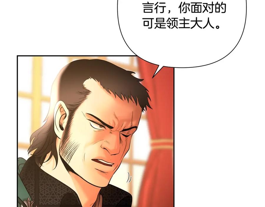 《蛮荒：我是最强野人战神》第18话 剿匪委托 第27页