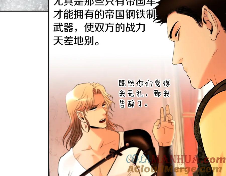 《蛮荒：我是最强野人战神》第18话 剿匪委托 第53页