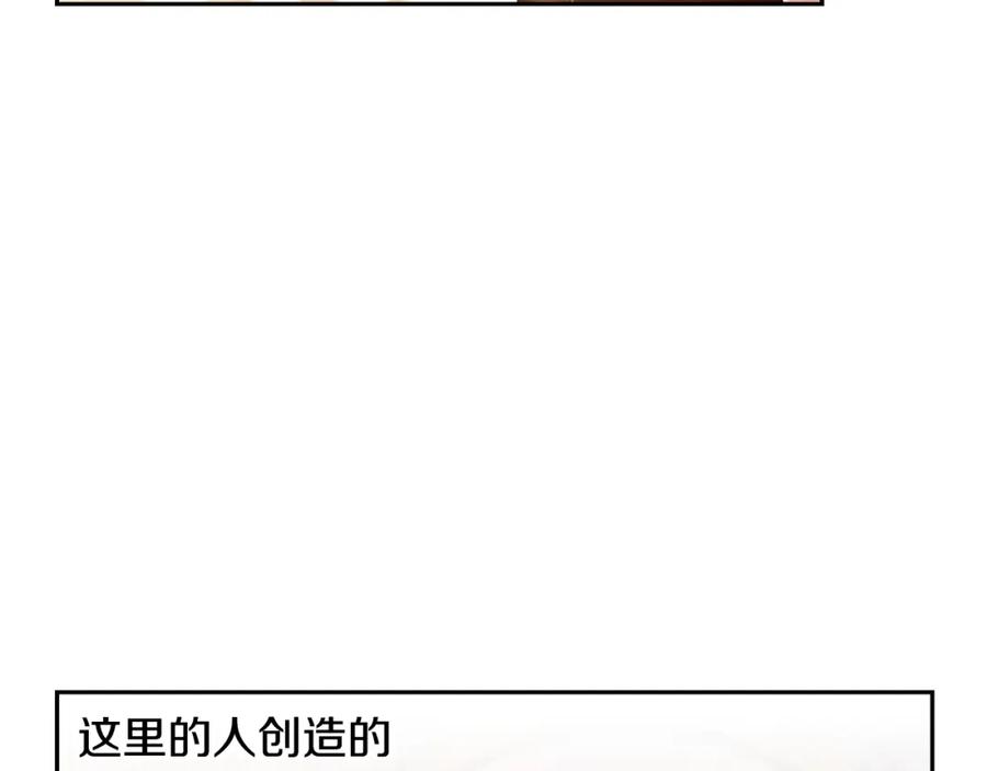 《蛮荒：我是最强野人战神》第18话 剿匪委托 第10页