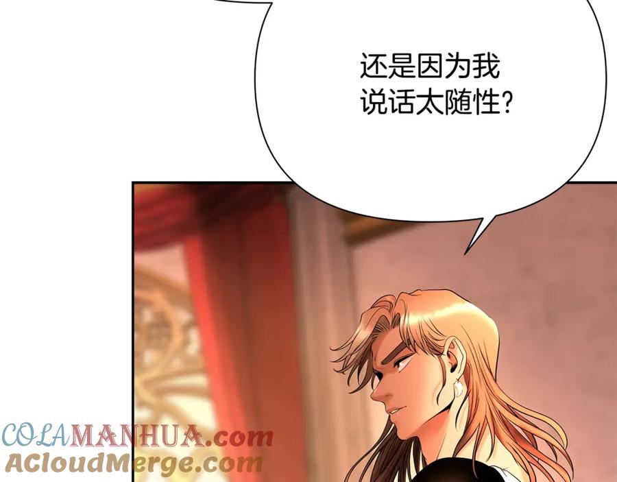 《蛮荒：我是最强野人战神》第18话 剿匪委托 第41页