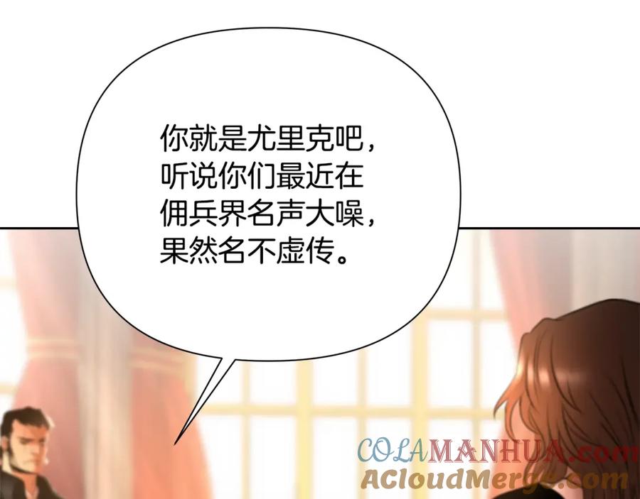 《蛮荒：我是最强野人战神》第18话 剿匪委托 第21页