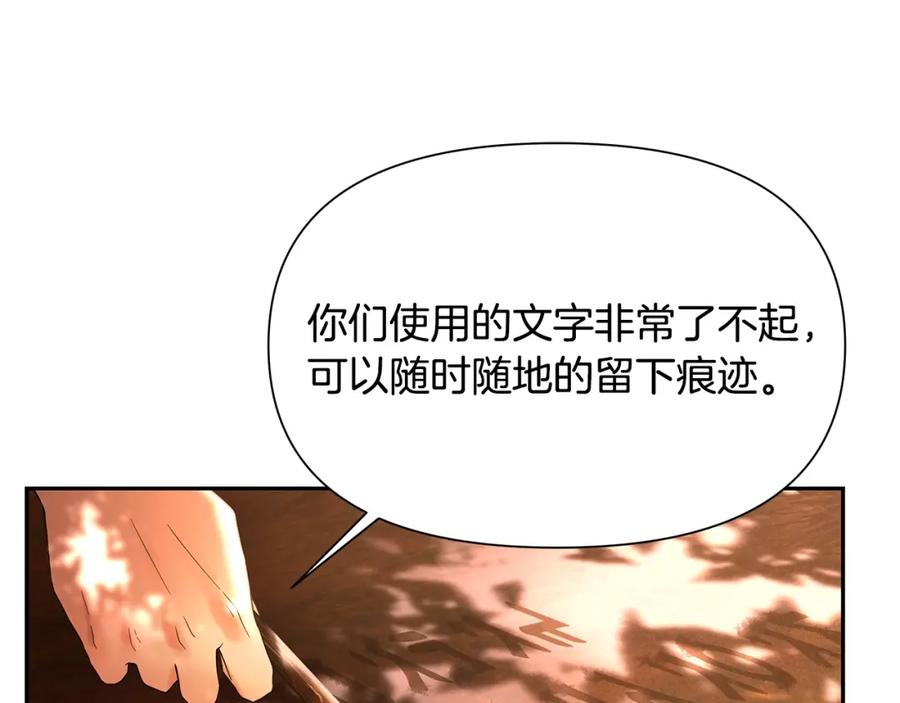 《蛮荒：我是最强野人战神》第18话 剿匪委托 第142页
