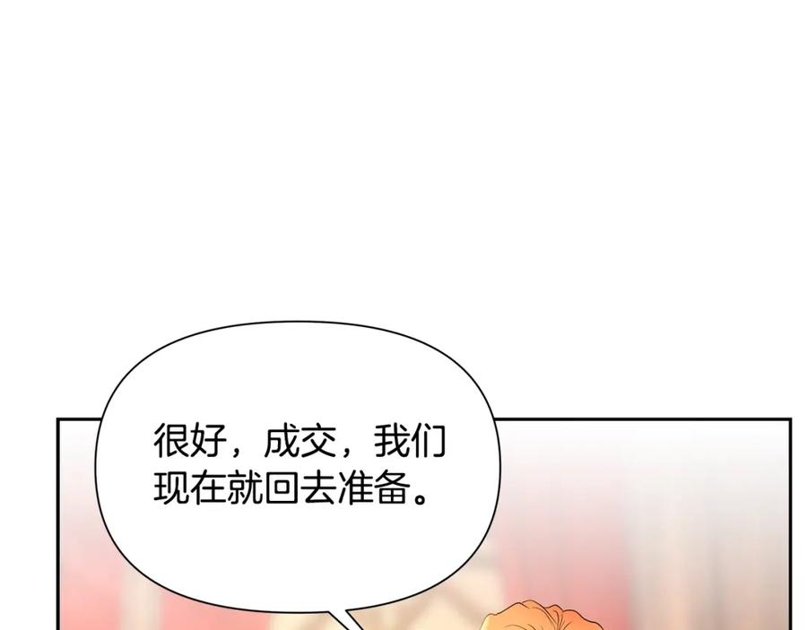 《蛮荒：我是最强野人战神》第18话 剿匪委托 第75页