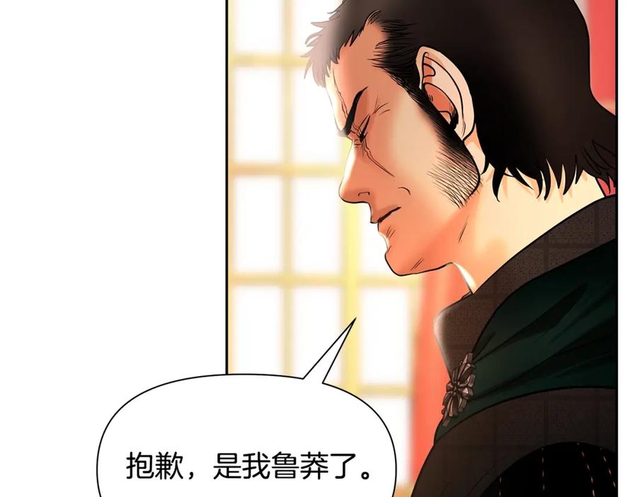 《蛮荒：我是最强野人战神》第18话 剿匪委托 第67页