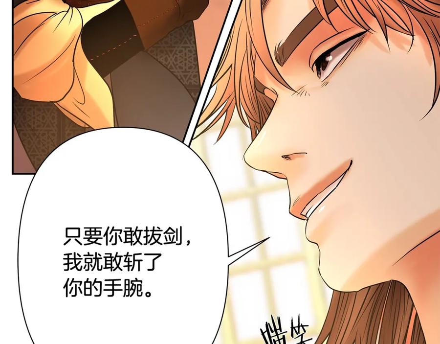 《蛮荒：我是最强野人战神》第18话 剿匪委托 第35页