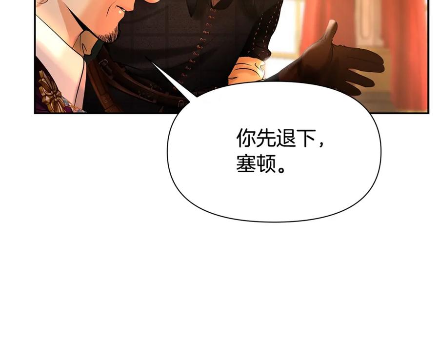 《蛮荒：我是最强野人战神》第18话 剿匪委托 第62页