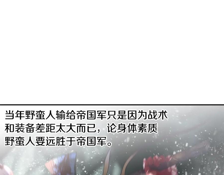 《蛮荒：我是最强野人战神》第18话 剿匪委托 第50页