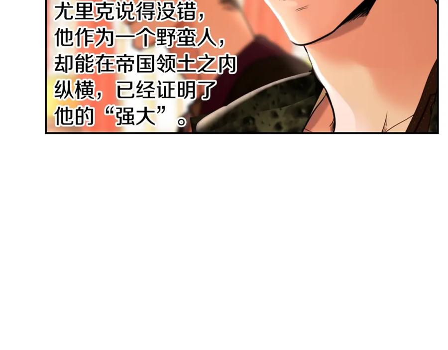 《蛮荒：我是最强野人战神》第18话 剿匪委托 第47页