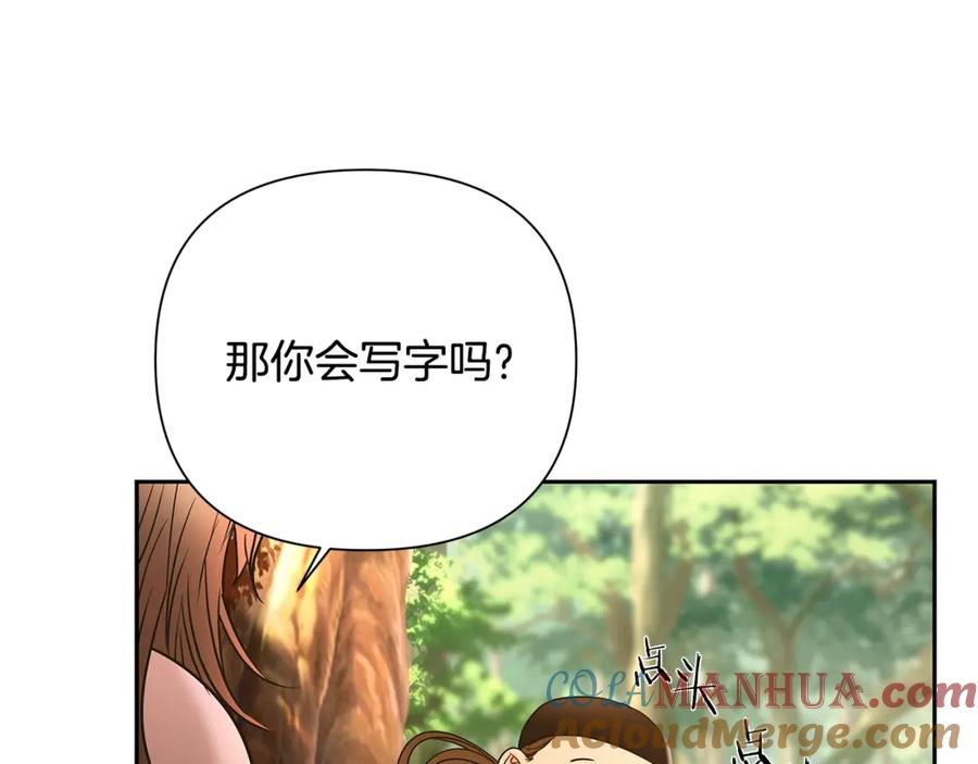 《蛮荒：我是最强野人战神》第18话 剿匪委托 第137页