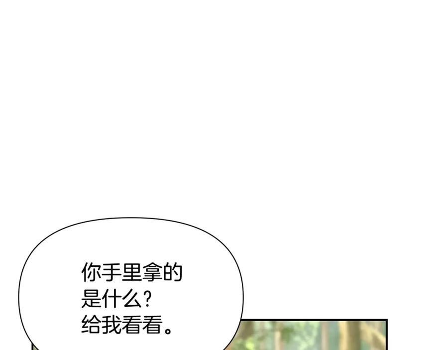 《蛮荒：我是最强野人战神》第18话 剿匪委托 第116页