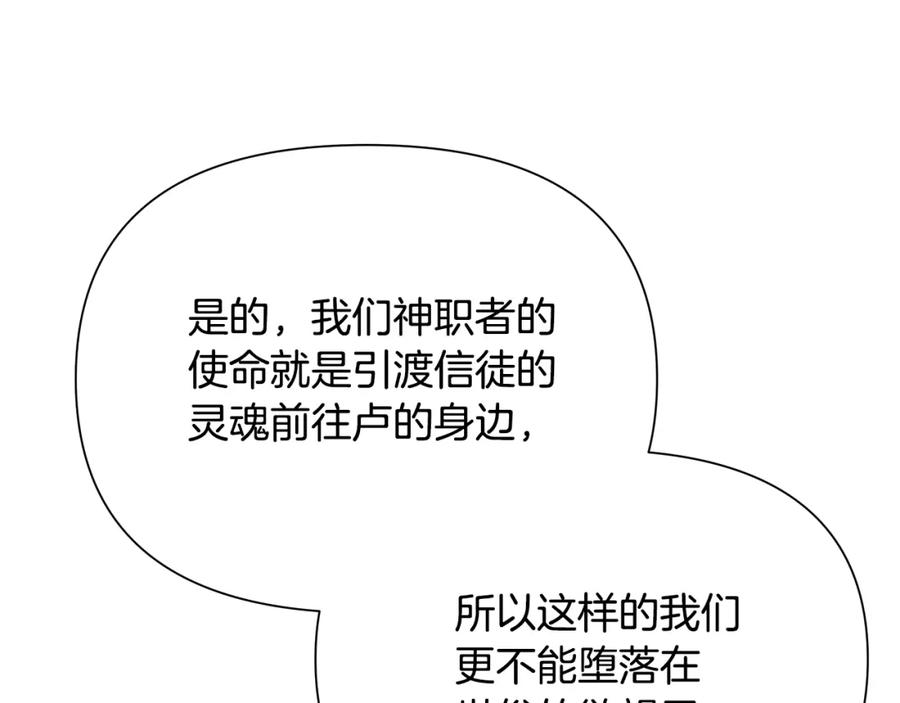 《蛮荒：我是最强野人战神》第18话 剿匪委托 第131页