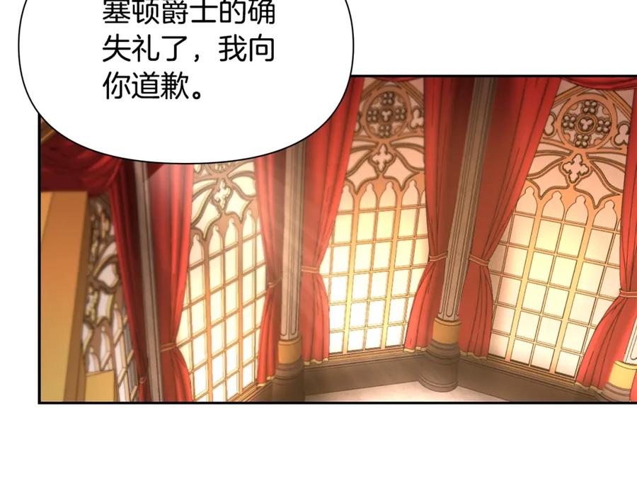 《蛮荒：我是最强野人战神》第18话 剿匪委托 第59页