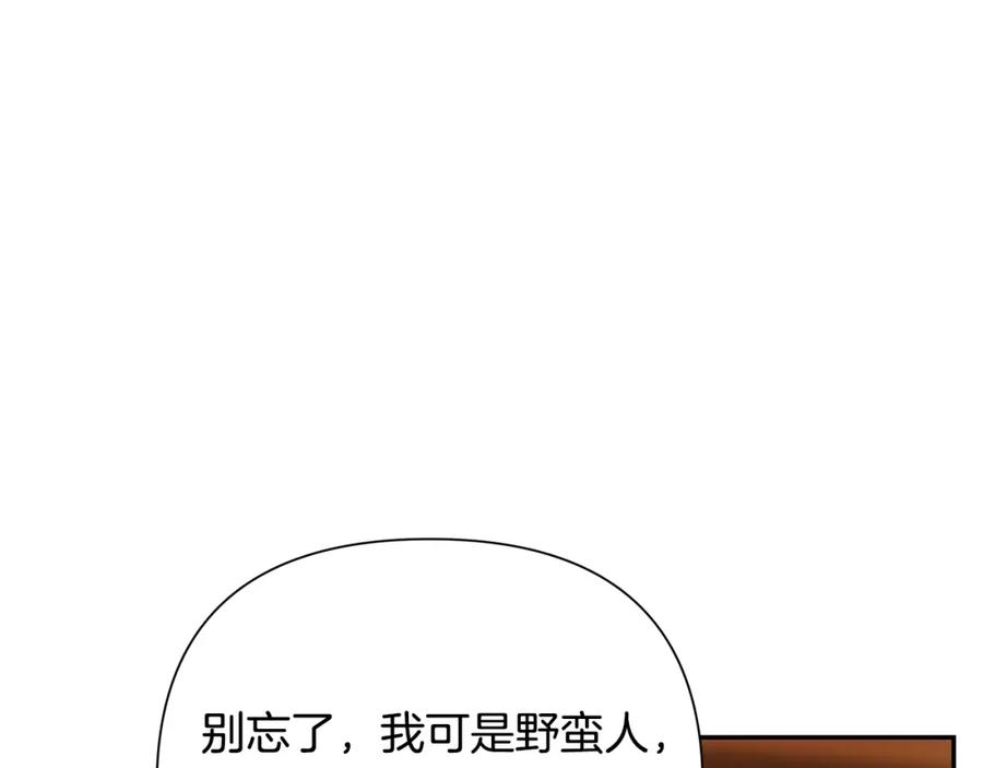 《蛮荒：我是最强野人战神》第18话 剿匪委托 第43页