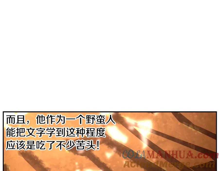 《蛮荒：我是最强野人战神》第18话 剿匪委托 第149页