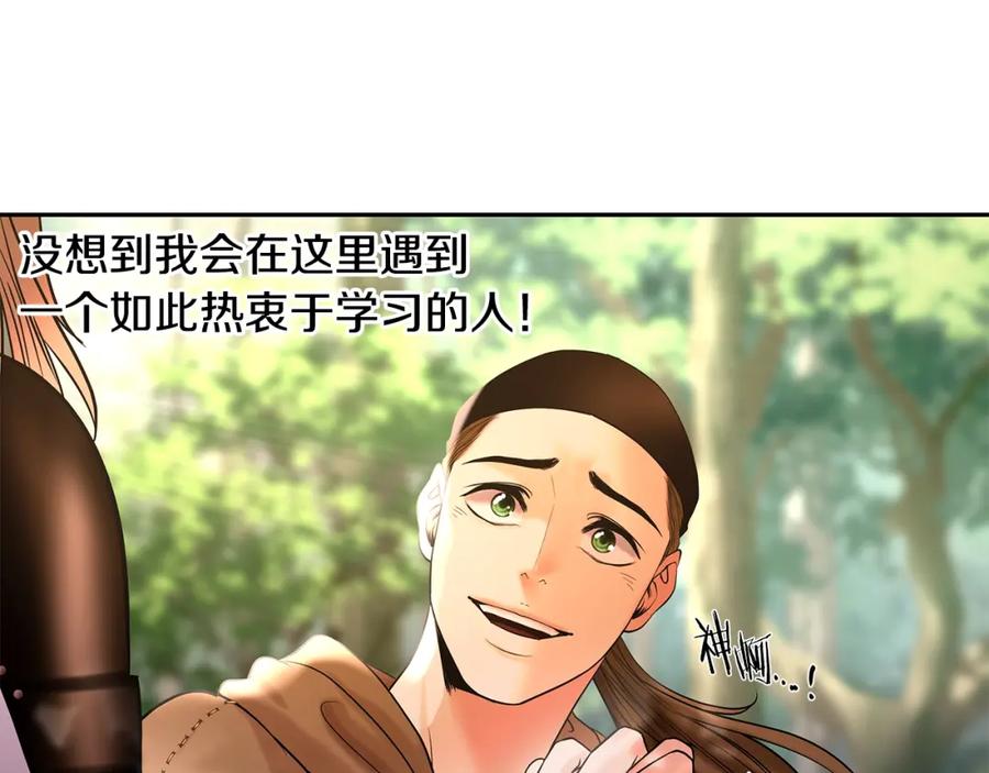 《蛮荒：我是最强野人战神》第18话 剿匪委托 第151页
