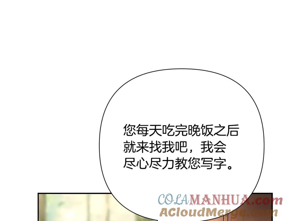 《蛮荒：我是最强野人战神》第18话 剿匪委托 第153页