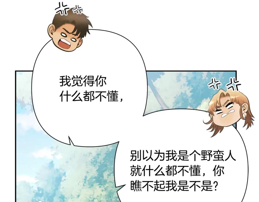 《蛮荒：我是最强野人战神》第18话 剿匪委托 第100页