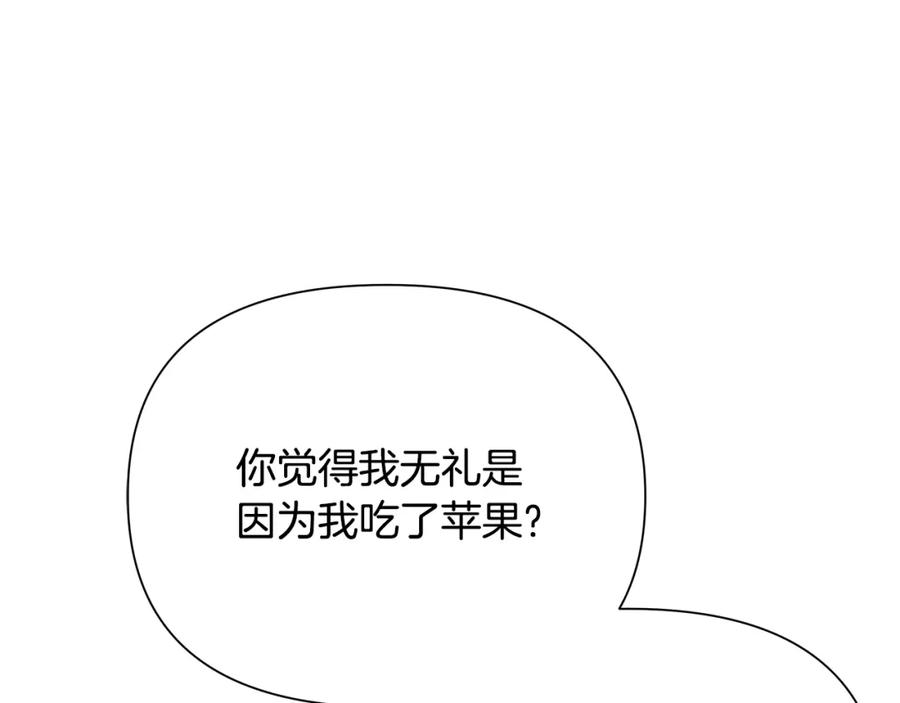 《蛮荒：我是最强野人战神》第18话 剿匪委托 第40页