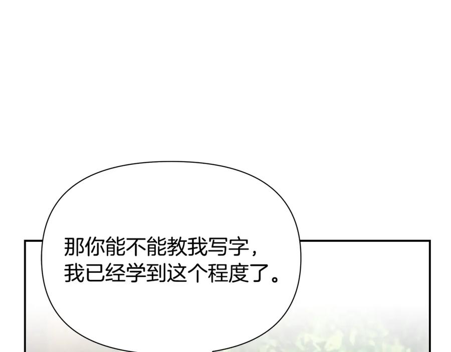 《蛮荒：我是最强野人战神》第18话 剿匪委托 第139页