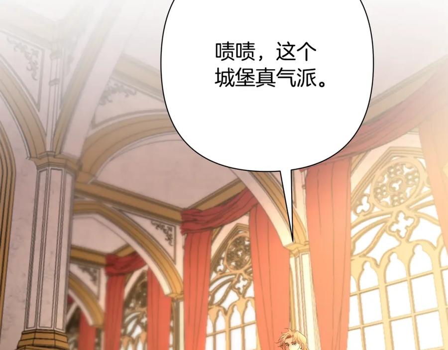 《蛮荒：我是最强野人战神》第18话 剿匪委托 第6页