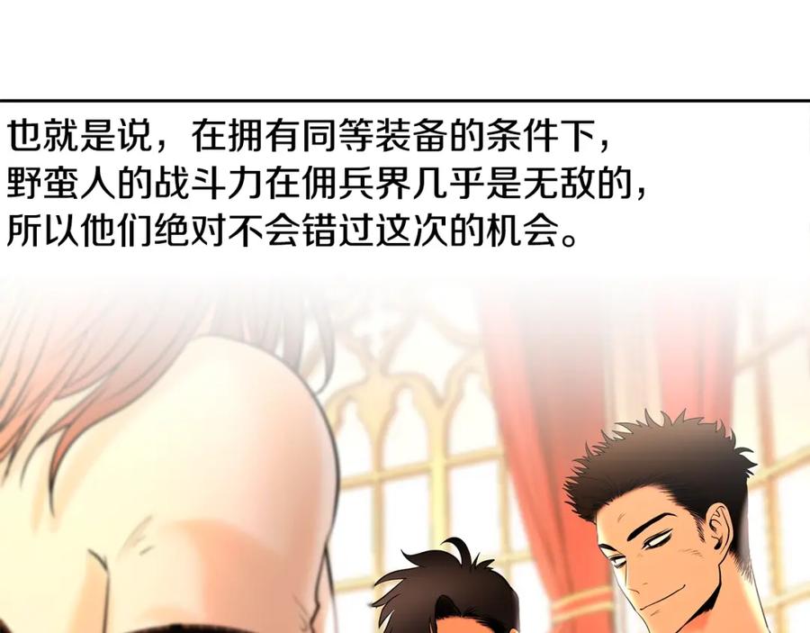 《蛮荒：我是最强野人战神》第18话 剿匪委托 第56页