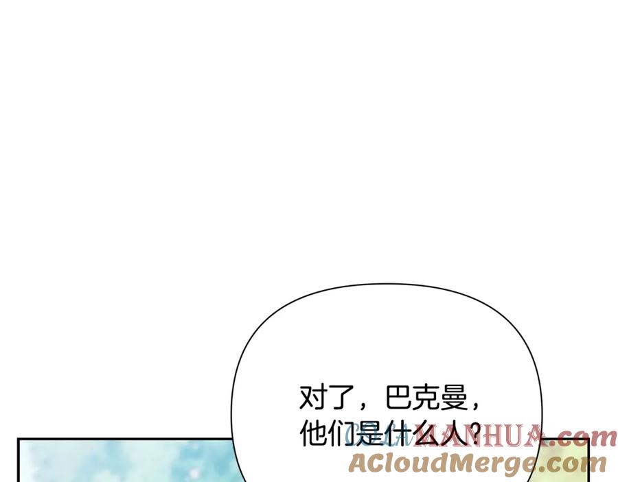 《蛮荒：我是最强野人战神》第18话 剿匪委托 第81页