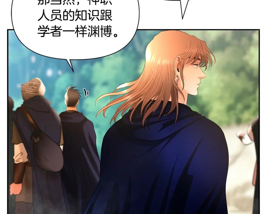 《蛮荒：我是最强野人战神》第18话 剿匪委托 第90页