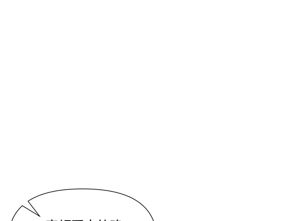 《蛮荒：我是最强野人战神》第18话 剿匪委托 第58页